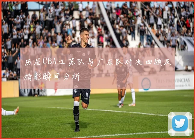 28号勇士对阵国王精彩直播全程回顾与赛后分析