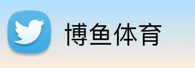 博鱼体育 Logo
